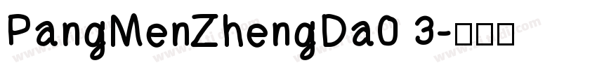 PangMenZhengDa0 3字体转换